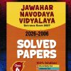 JAWAHAR NAVODAYA VIDYALAYA Entrance Exam 2027 (Solved Papers 2026-2006) Class- 6 | Arihant Publications
