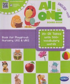 ALL IN ONE BOARD BOOK ENGLISH-मराठी  | NAVNEET PUBLICATIONS