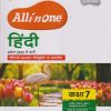 ALL IN ONE NCERT आधारीत हिंदी / HINDI  कक्षा/Class 7th | Arihant Publications