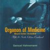 ORGANON OF MEDICINE WORD INDEX (5TH & 6TH EDITION COMBINED) | SAMUEL HAHNEMANN | B. JAIN PUBLISHERS