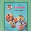 स्वाध्यायपुस्तिका मराठी युवकभारती इयत्ता- अकरावी / Std. 11 | Maharashtra State Board