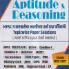 APTITUDE & REASONING (MPSC व सरळसेवा भरतीच्‍या सर्व प्रश्न पत्रिकांचे TOPICWISE PAPER SOLUTIONS) 2022 | IITIAN'S PUBLICATION