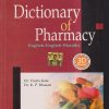 DICTIONARY OF PHARMACY ( ENGLISH-ENGLISH-MARATHI ) | DR. VINITA KALE, DR. K.P. BHUSARI | BIRLA PUBLICATIONS