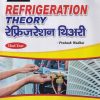 रेफ्रिजेशन थिअरी (Refrigeration Theory) 2nd Year | PRAKASH WADHAI | Shiva Publishers & Distributors