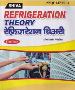 रेफ्रिजेशन थिअरी (Refrigeration Theory) 2nd Year | PRAKASH WADHAI | Shiva Publishers & Distributors