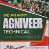INDIAN ARMY AGNIVEER TECHNICAL COMMON ENTRANCE EXAM (CEE) | MAJ. RD AHLUWALIA | ARIHANT