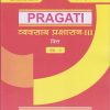वित्त - पेपर ३ (व्यवस्थापन प्रशासन-३) (Third Year (TY) B.Com. Semester 5)
