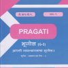आपत्ती व्यवस्थापनाचा भूगोल-१: भूगोल-सामान्य स्तर पेपर-३ (G-3) (Third Year B.A. Semester 5)