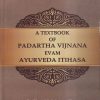 A TEXTBOOK OF PADARTHA VIJNANA EVAM AYURVEDA ITIHASA | DR. DINGARI LAKSHMANA CHARY | चौखम्बा संस्कृत प्रतिष्ठान (Chaukhamba Sanskrit Pratishthan)