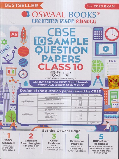 CBSE 10 SAMPLE QUESTION PAPERS CLASS-10 HINDI ‘B’ / हिंदी ‘ब’ 2023 ...