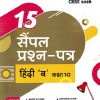 i Succeed 15  ( Sample Question Papers) CBSE परीक्षा 2026 हिंदी ब (Hindi B) Class 10 | Arihant Publications