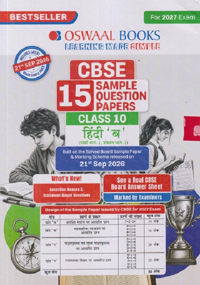 CBSE 15 SAMPLE QUESTION PAPERS Class- 10 HINDI B/हिंदी ब 2027 | OSWAAL BOOKS