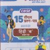 i Succeed 15 सैंपल प्रश्न-पत्र  (15 Sample Question Papers) CBSE परीक्षा 2027 हिंदी ब (Hindi B) Class 10 | Arihant Publications