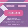 महाराष्ट्रातील स्थानिक स्वराज्य शासन-१ (राज्यशास्त्र: (G-3) सामान्य स्तर पेपर-३ Third (TY) Year B.A. - Semester 5)