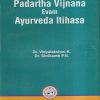 PADARTHA VIJNANA EVUM AYURVEDA ITIHASA | DR. VIDYALAKSHMI K., DR. SHRIKANTH P.H. | CHAUKHAMBA