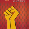 लोकप्रशासन तत्वे आणि सिद्धांत  | प्रा.के.आर. बंग  | विद्या बुक्स (Vidya Books)