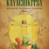 A TEXTBOOK OF KAYACHIKITSA VOL- 2 | PROF. DR. GUNVANT YEOLA, PROF. SUBHASH RANADE, DR. SUNANDA RANADE | चौखम्बा संस्कृत प्रतिष्ठान (Chaukhamba Sanskrit Pratishthan)