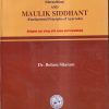 ASTANGA HRDAYAM (SUTRASTHANA) AND MAULIK SIDDHANT | DR. BULUSU SITARAM | Chaukhamba Prakashan