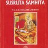 ILLUSTRATED SUSRUTA SAMHITA (VOL- I) | PROF. K.R. SRIKANTHA MURTHY | Chaukhamba Prakashan
