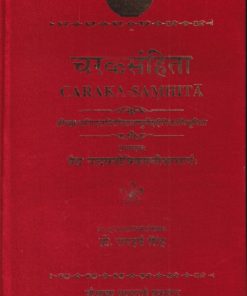 चरकसंहिता | चौखम्बा प्रकाशन (Chaukhamba Prakashan)