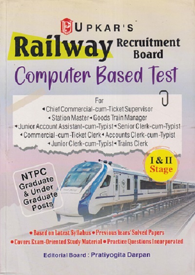 UPKAR'S RAILWAY RECRUITMENT BOARD COMPUTER BASED TEST (1 & 2 STAGE) | EDITORIAL BOARD : PRATIYOGITA DARPAN | उपकार प्रकाशन (Upkar Prakashan)