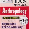 IAS MAINS EXAM TOPICWISE TREND ANALYSIS OF PREVIOUS YEARS’ QUESTION PAPERS (PAPER-I & PAPER-II) ANTHROPOLOGY | NEW VISHAL