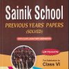 R GUPTA'S SAINIK SCHOOL PREVIOUS YEARS' PAPERS (SOLVED) CLASS- VI 2023 | रमेश पब्लिशिंग हाऊस (Ramesh Publishing House)