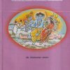 RASA SASTRA | DR. DAMODAR JOSHI | Chaukhamba Prakashan