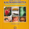 TEXT BOOK OF BAL ROGA KAUMARBHRITYA PART- 1 | DR. BRIJ MOHAN SINGH | Chaukhamba Prakashan