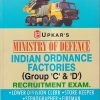 UPKAR'S MINISTRY OF DEFENCE INDIAN ORDNANCE FACTORIES (GROUP 'C' & 'D') RECRUITMENT EXAM (LOWER DIVISION CLERK, STORE KEEPER, STENOGRAPHER, FIREMAN) | DR. LAL & JAIN | उपकार प्रकाशन (Upkar Prakashan)