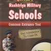 UPKAR'S RASHTRIYA MILITARY SCHOOLS COMMON ENTRANCE TEST CLASS- IX / 9TH | J.N. SHARMA, SUCHITRA SHARMA | उपकार प्रकाशन (Upkar Prakashan)