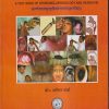 शालाक्यतन्त्र (A TEXTBOOK OF OTORHINOLARYNGOLOGY AND HEADACHE) VOL- II | प्रो. अनिल वर्मा | चौखम्बा प्रकाशन (Chaukhamba Prakashan)