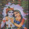 श्रीकृष्ण (लीला पुरुषोत्तम भगवान) | भक्तिवेदांत बुक ट्रस्ट (The Bhaktivedanta Book Trust)