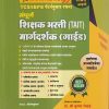 संपूर्ण शिक्षक भरती (TAIT) मार्गदर्शक (गाईड) | अजितकुमार, प्रा. श्री कृष्णा रोकडे | BEE PUBLICATION