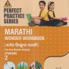 PERFECT PRACTICE SERIES MARATHI WONDER WORKBOOK (मजेत शिकूया मराठी) (FOR NON-MARATHI MEDIUM) Std- 2 | Jeevandeep