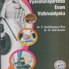 A TEXTBOOK ON VYAVAHARAYURVEDA EVUM VIDHIVAIDYAKA | DR. P. MALLIKARJUNA RAO, DR. D. ANIL KUMAR | Chaukhamba Prakashan