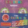 I LIKE COLOURING ALPHABET (SET OF 4 BOOKS) | NAVNEET PUBLICATIONS