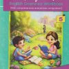 STEP BY STEP ENGLISH GRAMMAR WORKBOOK Std- 5 | Jeevandeep