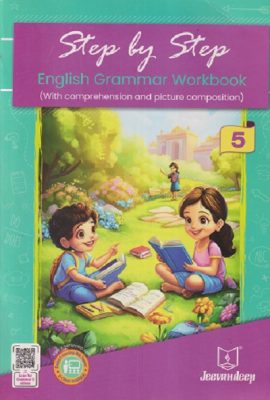 STEP BY STEP ENGLISH GRAMMAR WORKBOOK Std- 5 | Jeevandeep ...