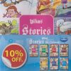 VIKAS STORIES FOR CHILDREN (SET OF 7 BOOKS) (PINK, GREEN, RED, BROWN, YELLOW, VIOLET, BLUE) | NAVNEET PUBLICATIONS