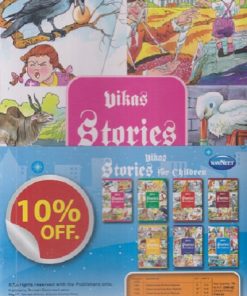 VIKAS STORIES FOR CHILDREN (SET OF 7 BOOKS) (PINK, GREEN, RED, BROWN, YELLOW, VIOLET, BLUE) | NAVNEET PUBLICATIONS