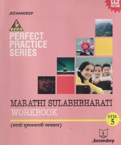 PERFECT PRACTICE SERIES MARATHI SULABHBHARATI WORKBOOK (मराठी सुलभभारती व्यवसाय) Std- 5 | Jeevandeep