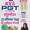 KVS PGT पोस्ट ग्रेजुएट टीचर भूगोल (02 सॉल्वड पेपर + 15 मॉडल पेपर्स) | ARUNA YADAV | S.D. PUBLICATION