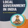 LOCAL GOVERNMENT IN INDIA | DR. S.R. MAHESHWARI | Lakshmi Narain Agarwal