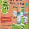 MY SMALL COLOURING BOOK (SET OF 4 BOOKS) | NAVNEET PUBLICATIONS
