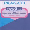 भाषिक कौशल्यविकास आणि आधुनिक मराठी साहित्यप्रकार: ललित गद्य - मराठी (G-2) (Second Year SY B.A. - Semester 4)