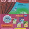परीकथा (१ ते ४ चा संच) (SET OF 4 BOOKS) | NAVNEET PUBLICATIONS