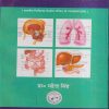 रचना शारीर विज्ञान | डा. महेन्द्र सिंह | चौखम्बा प्रकाशन (Chaukhamba Prakashan)