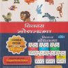 विकास बोधकथा (१ ते ६ चा संच) (SET OF 6 BOOKS) | NAVNEET PUBLICATIONS