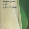 A TEXT BOOK OF ROGAVIJNAN AND VIKRITIVIJNAN PART- 1 | DR. REKHA N. JAIN, DR. N.Y.THITE | Chaukhamba Prakashan